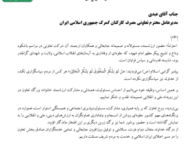 تعاونی گمرک