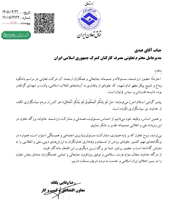 تعاونی گمرک