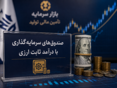 صندوق ارزی