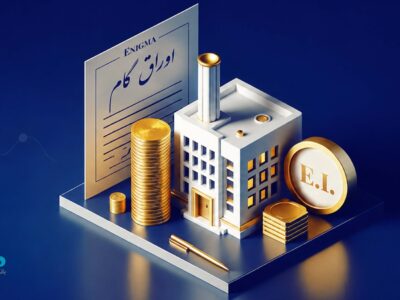 اوراق گام