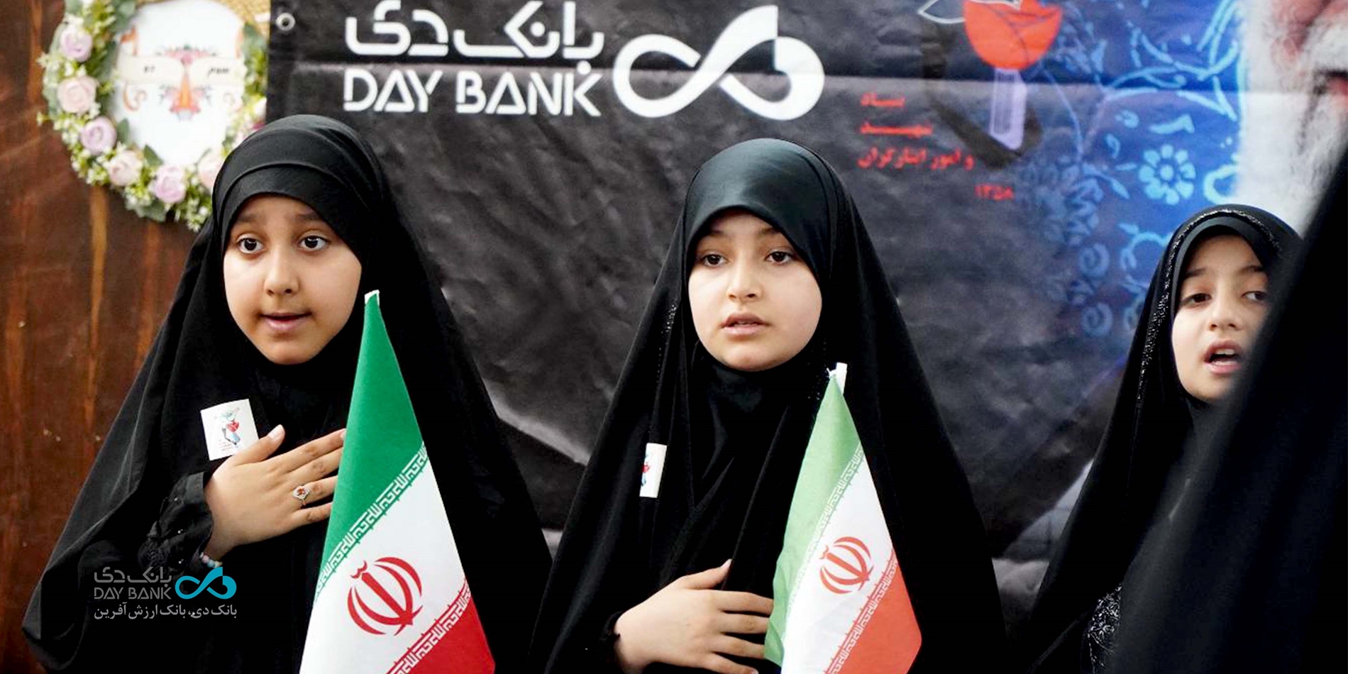 بانک دی