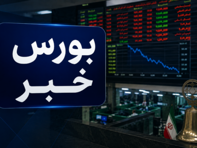 بورس