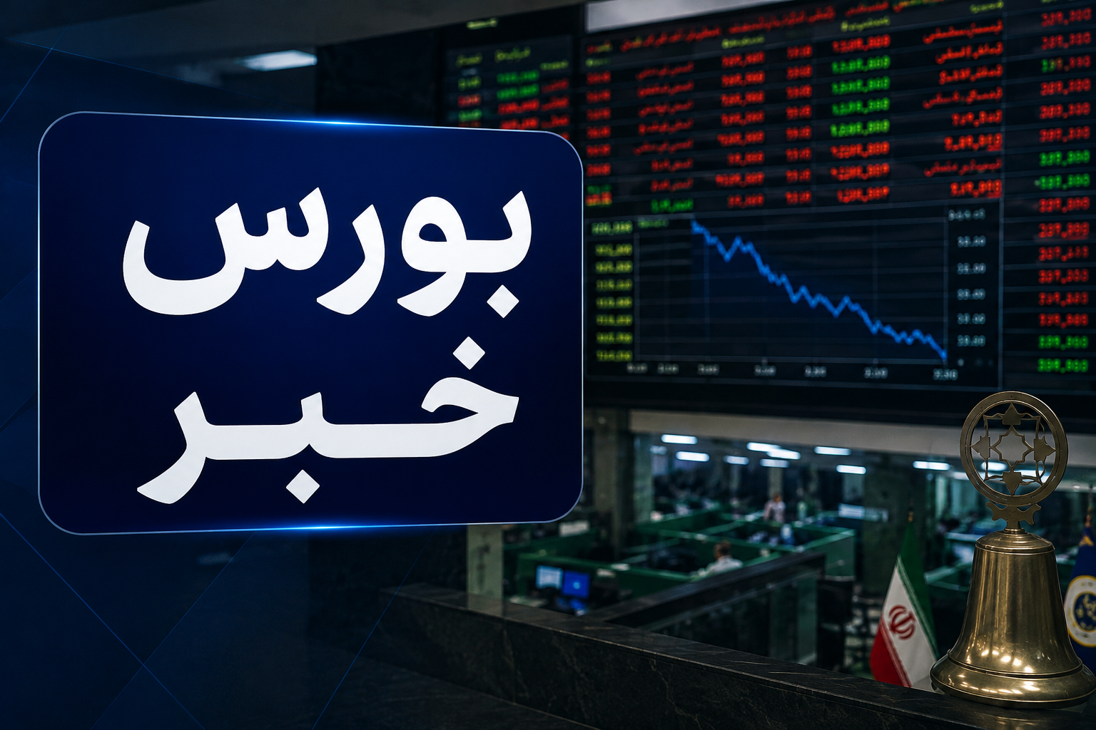بورس