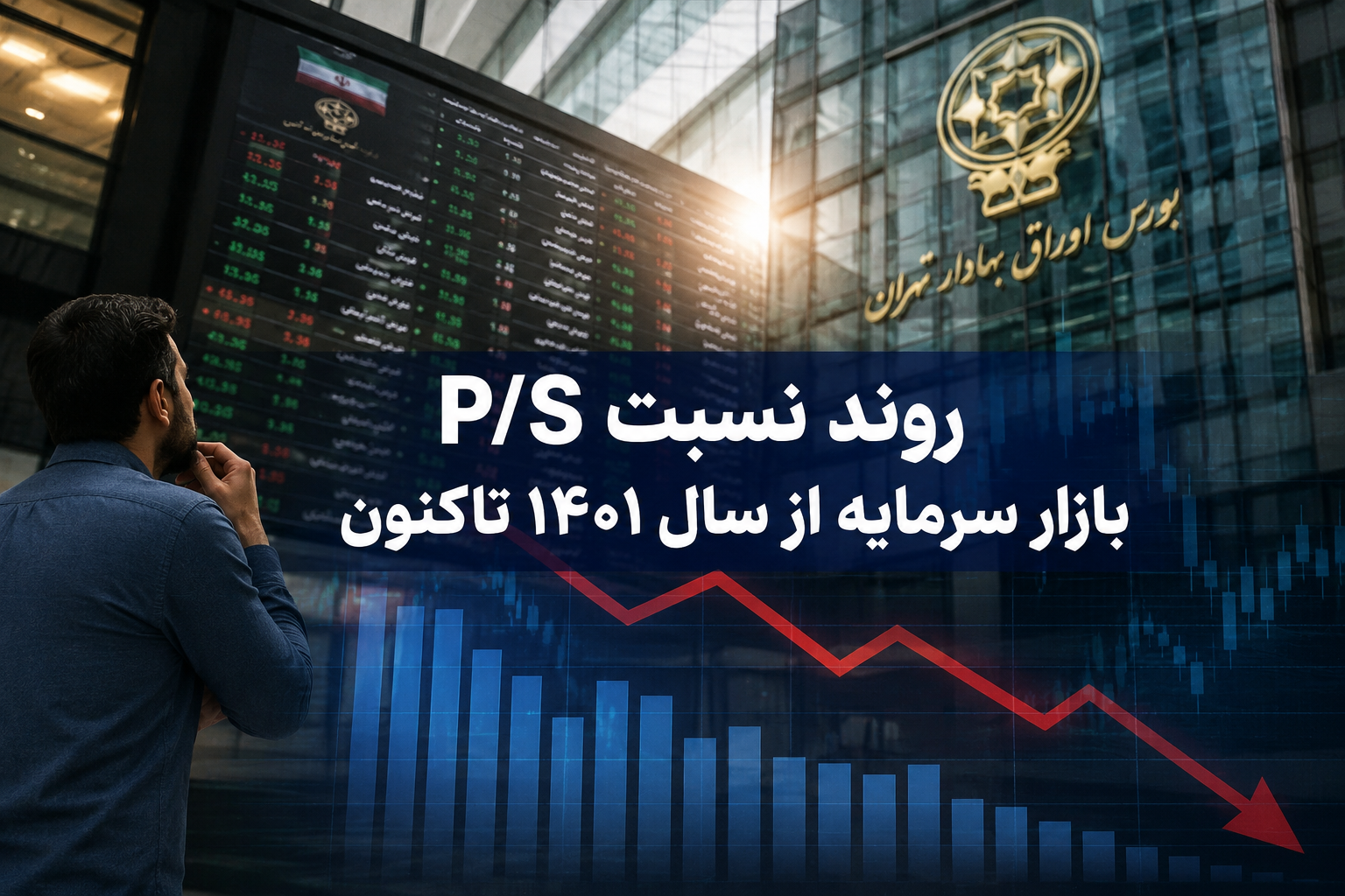 بورس