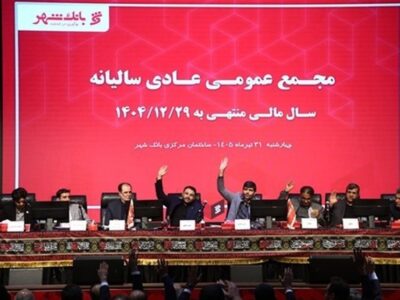 بانک شهر