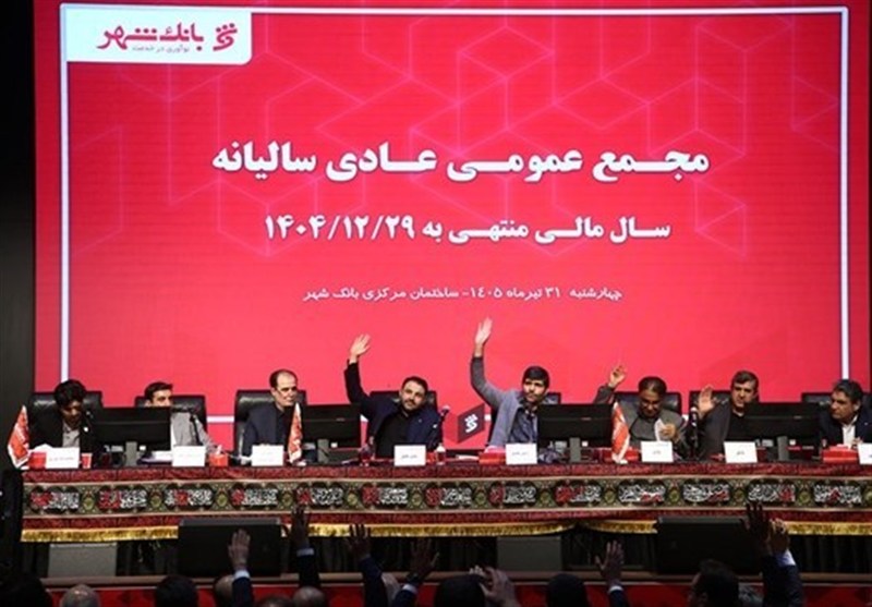 بانک شهر