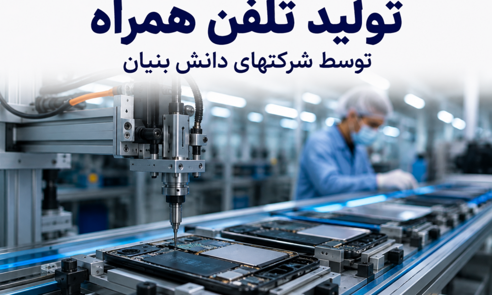 موبایل