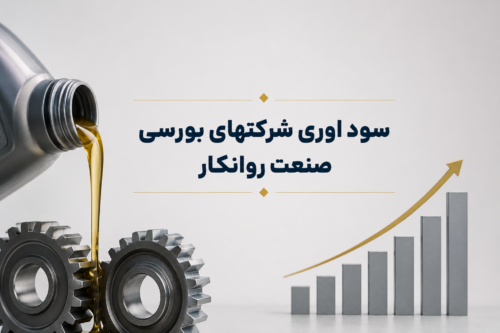 روانکار بورس شسپا