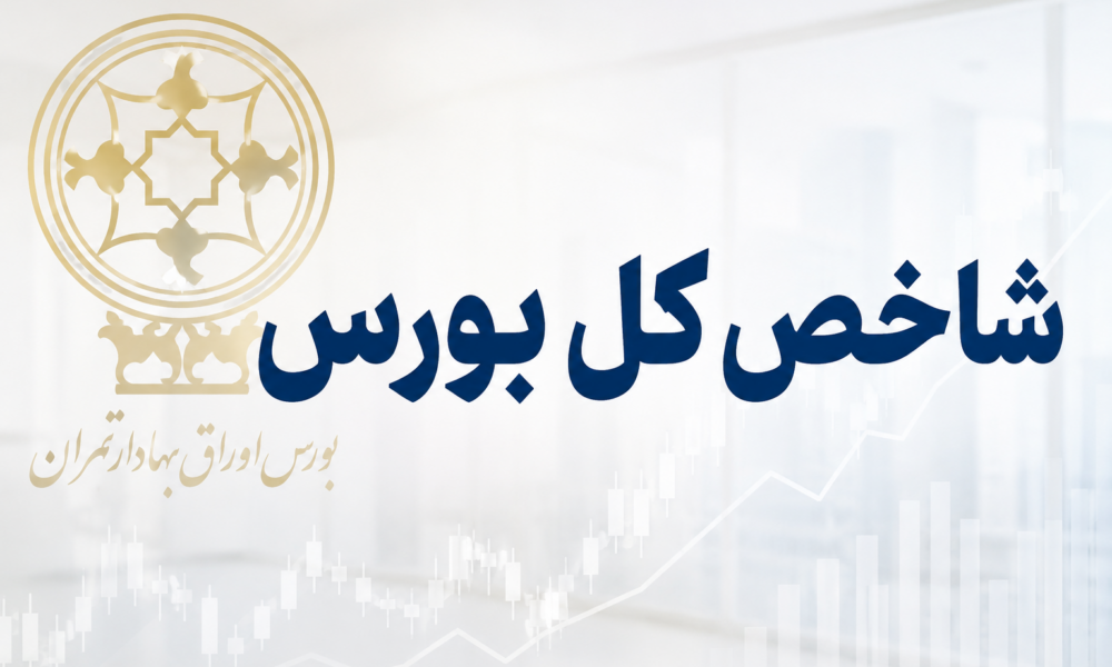 بورس