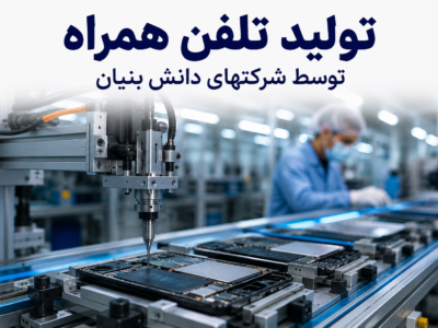 موبایل