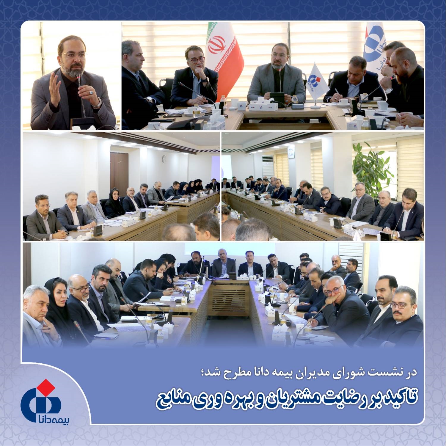 بیمه دانا