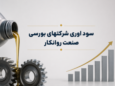روانکار بورس شسپا