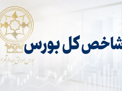 بورس