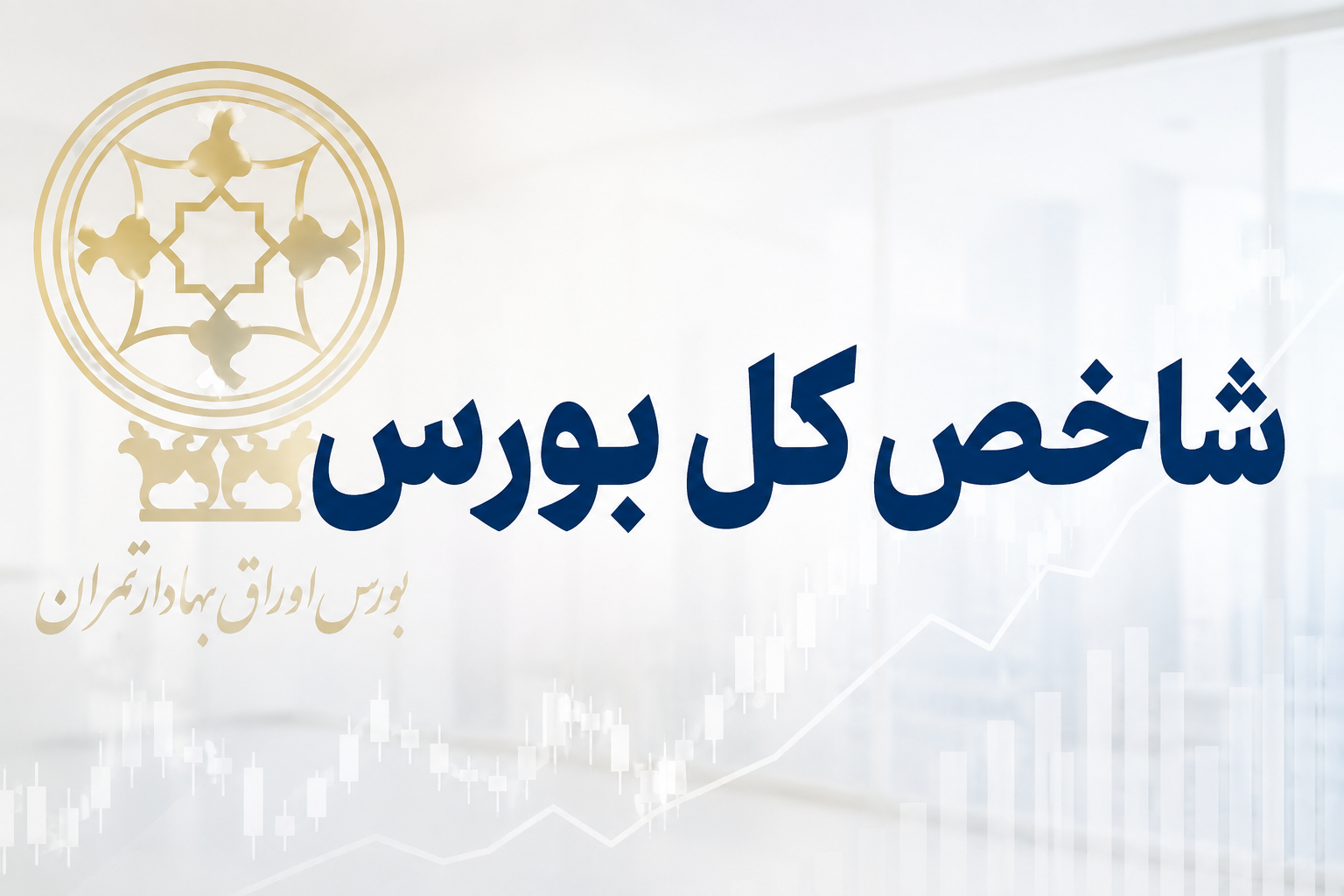 بورس