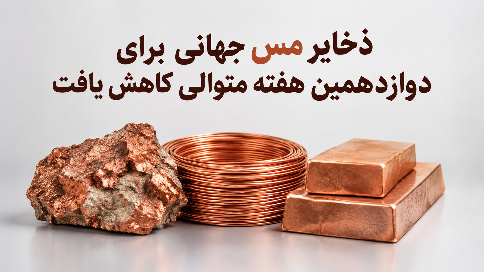 مس