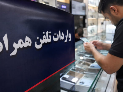 موبایل
