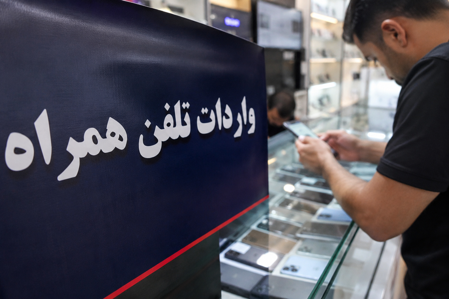 موبایل