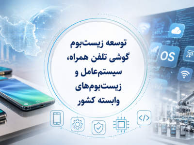 موبایل