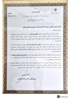 مجوزها